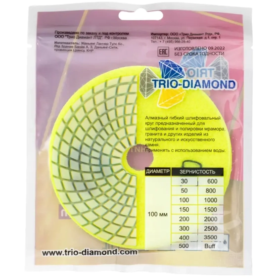 Шлифовальный алмазный круг "Черепашка" 100 мм №30 Trio-Diamond