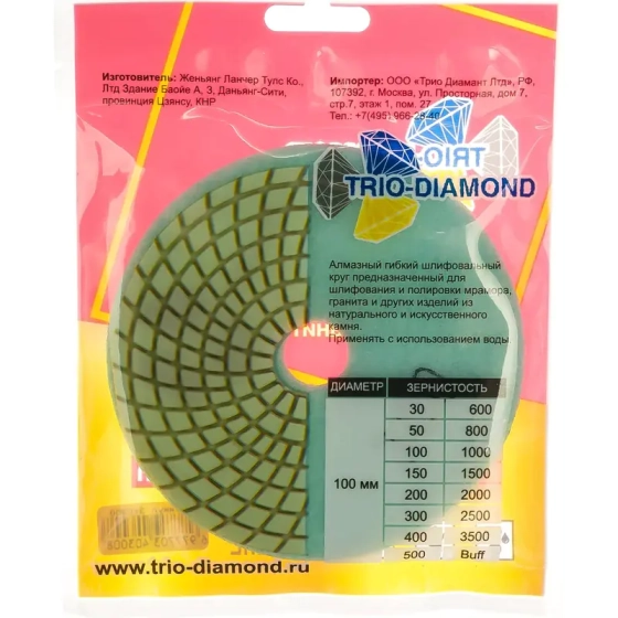 Шлифовальный алмазный круг "Черепашка" 100 мм №300 Trio-Diamond