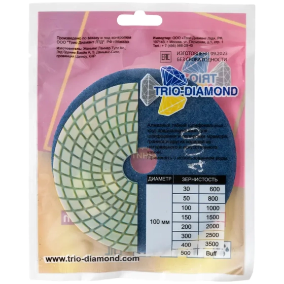 Шлифовальный алмазный круг "Черепашка" 100 мм №400 Trio-Diamond