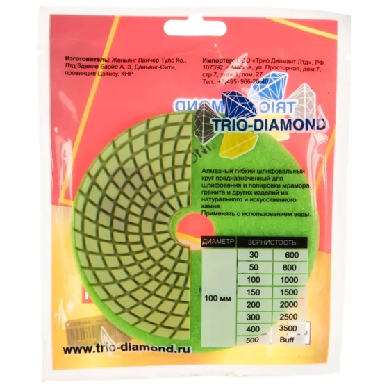 Шлифовальный алмазный круг "Черепашка" 100 мм №500 Trio-Diamond