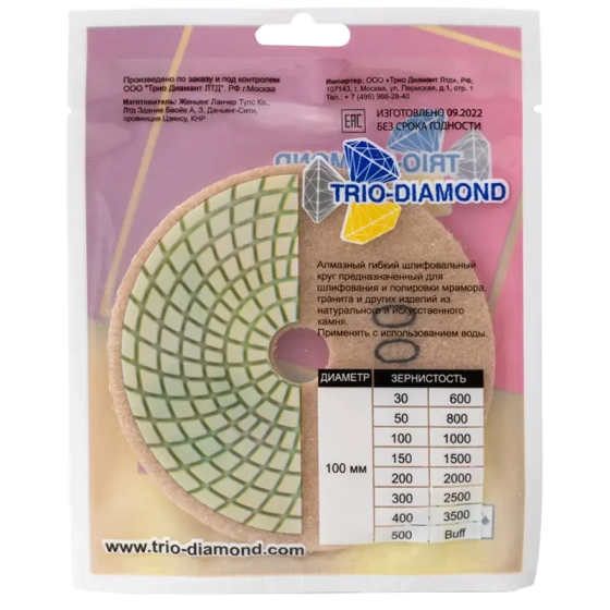 Шлифовальный алмазный круг "Черепашка" 100 мм №600 Trio-Diamond