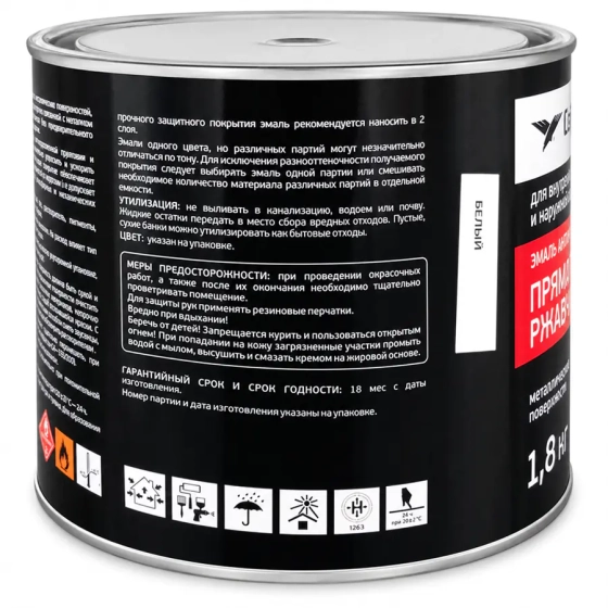 Эмаль по ржавчине Condor 3 в 1 RAL 9003 (белая) 1,8 кг