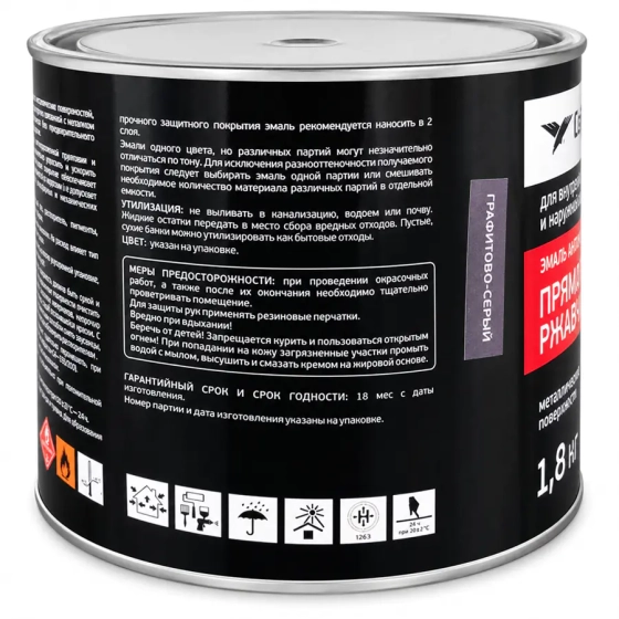 Эмаль по ржавчине Condor 3 в 1 RAL 7024 (графитово-серая) 1,8 кг