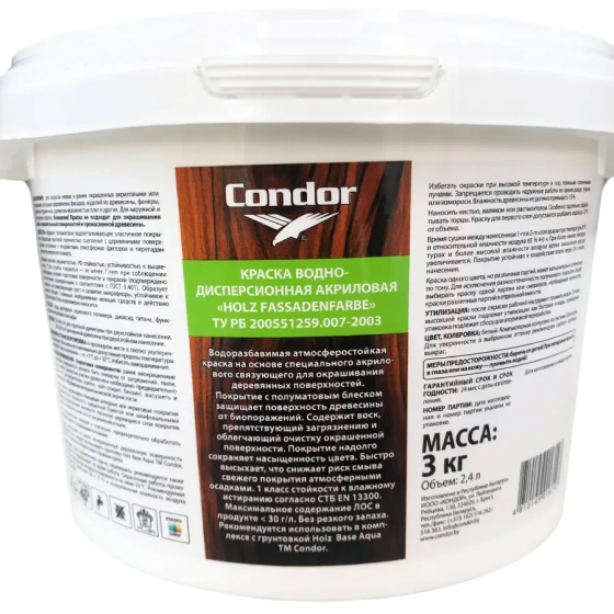 Краска Condor Holz Fassadenfarbe для деревянных фасадов 2,4 л