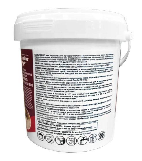 Эмаль Condor Thermo для радиаторов 0,7 л