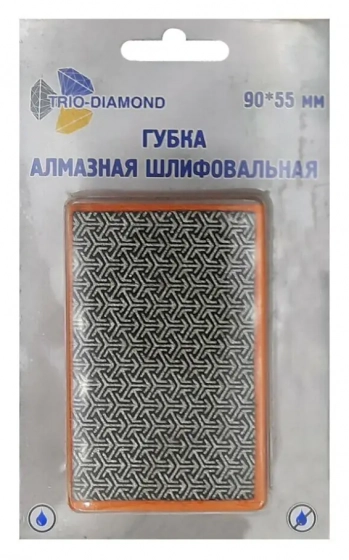 Губка алмазная шлифовальная Р100 Trio Diamond 90х55 мм