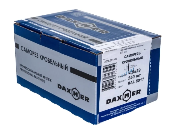Саморез кровельный DAXMER 4,8х29 мм RAL 8017 Шоколадно-коричневый 250 шт