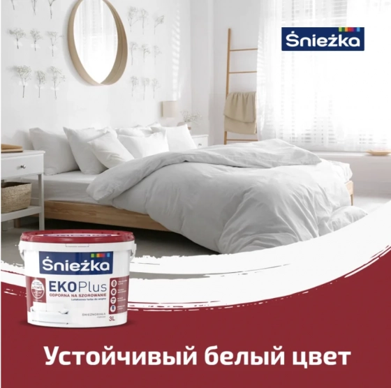 Sniezka EKO plus. Интерьерная краска. Польша. 10 литров.