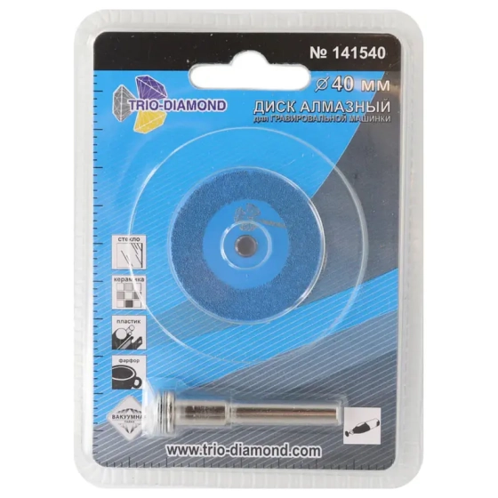 Диск алмазный 40 мм для гравера Trio-diamond (141540)