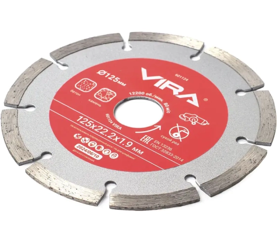 Диск алмазный сегментный по бетону 125 мм VIRA (601124)