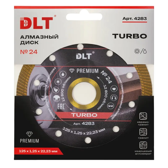 Диск алмазный 125х22,2 мм DLT №24 Turbo по керамограниту (4283)