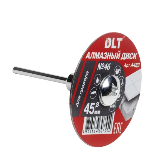 Диск алмазный 45x0,6 мм DLT № 46 для гравера (4483)