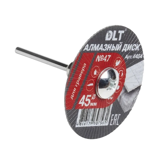 Диск алмазный 45x0,8 мм DLT № 47 для гравера (4484)