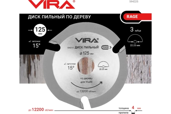 Диск пильный по дереву для УШМ 125х22 мм VIRA 594225