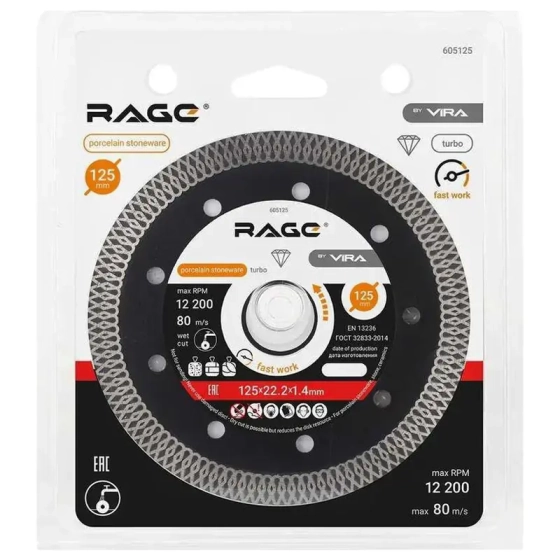 Диск алмазный 125х22,2 мм турбо тонкий по керамограниту VIRA 605125