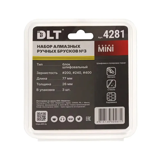 Набор алмазных ручных брусков №3 DLT Mini (4281)