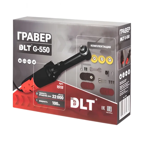 Гравер электрический DLT G-550 (1515)