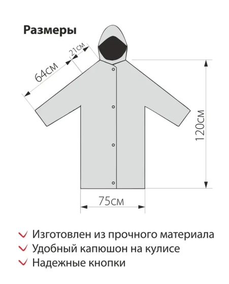 Дождевик с капюшоном 110 мкм Komfi EVA005Y желтый