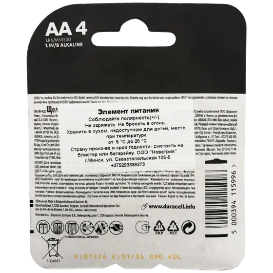 Батарейки DURACELL АА LR6/MN1500 4BP CN 4 шт