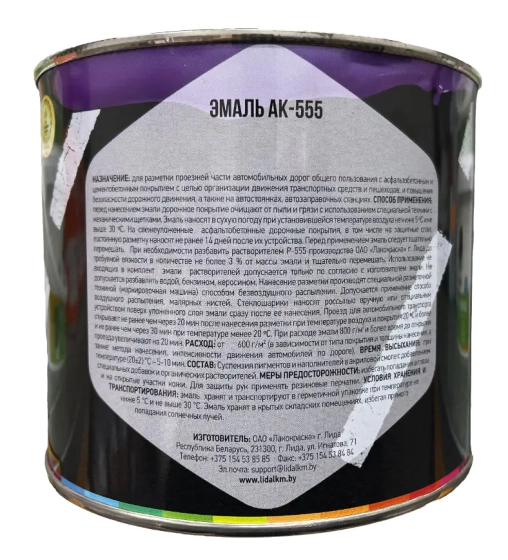 Эмаль дорожная АК-555 LIDA. Желтая. 3 кг. РБ.