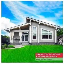 Эмаль Ecol ПФ-115 MAV светло-серая 1 л