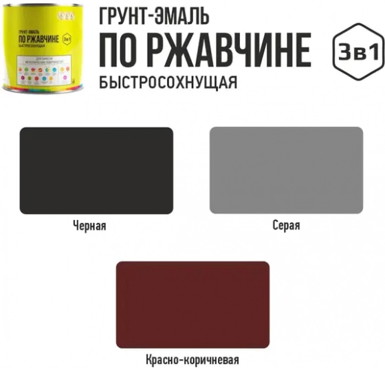 Грунт-эмаль по ржавчине быстросохнущая LIDA (черная) 2 л
