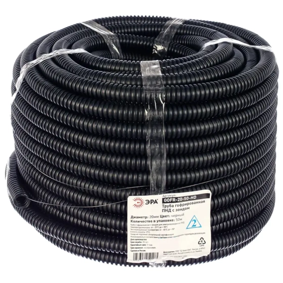 Труба ПНД гофрир. ЭРА GOFR-20-50-HD 20 мм с зондом черная 50 м