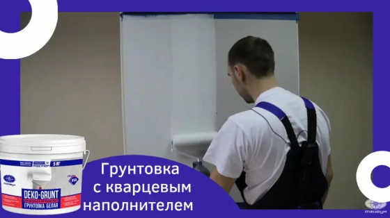 Грунтовка с кварцевым песком Тайфун-Мастер DEKO-GRUNT. Белая. 15 кг. РБ.