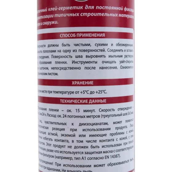 Клей-герметик полиуретановый Soudal Flex PU 40 (серый) 300 мл