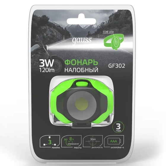 Фонарь светодиодный налобный 3 Вт Gauss GFL GF302