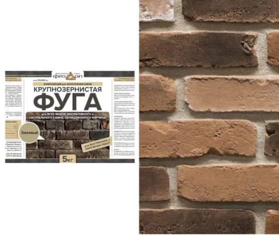 Фуга крупнозернистая Феодал (бежевая), 5 кг