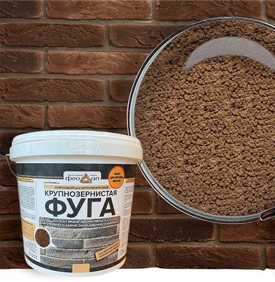 Фуга крупнозернистая Феодал (серо-коричневая), 5 кг
