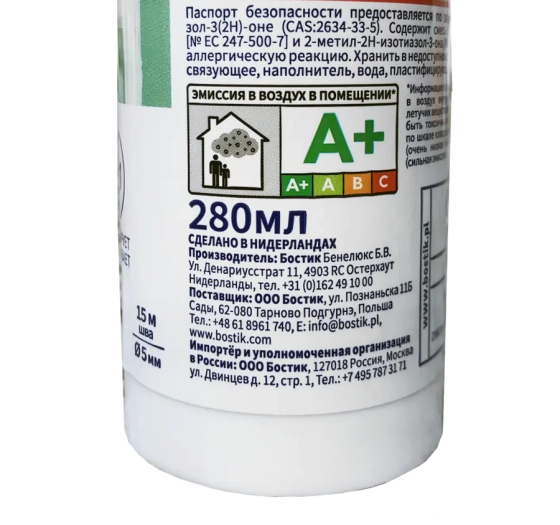 Герметик Bostik Perfect Seal шпаклевочный быстрый белый 280 мл