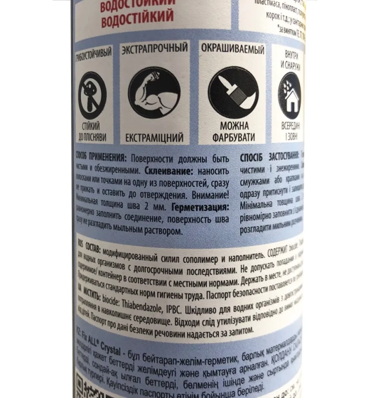 Клей-герметик Soudal Fix All Crystal прозрачный 290 мл