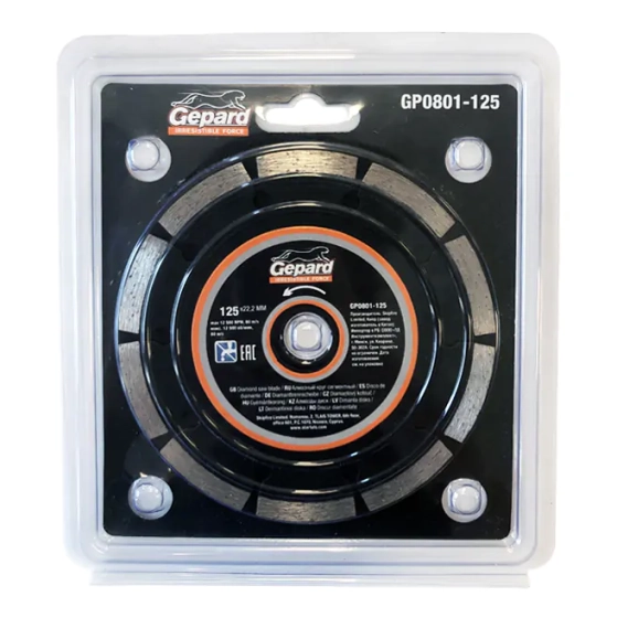 Круг алмазный сегментированный 125х22 мм Gepard (GP0801-125)