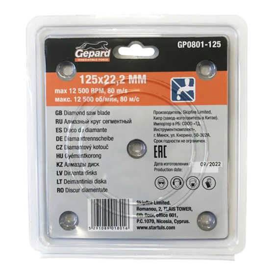 Круг алмазный сегментированный 125х22 мм Gepard (GP0801-125)