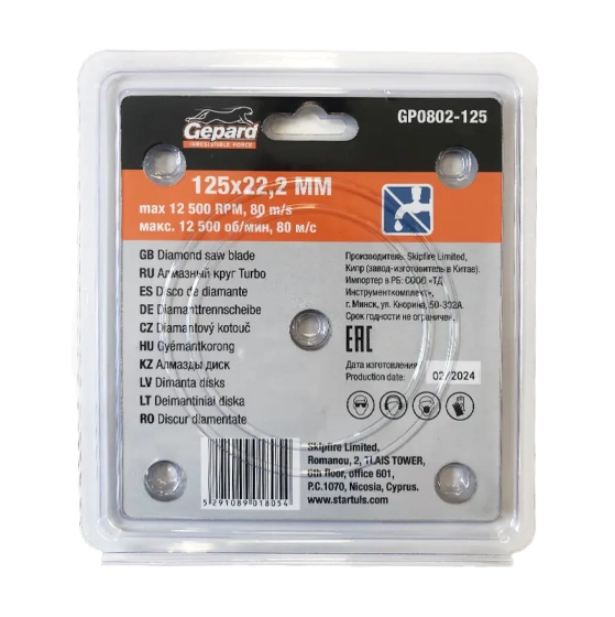 Круг алмазный универсальный 125 х 22 мм Gepard Turbo GP0802-125