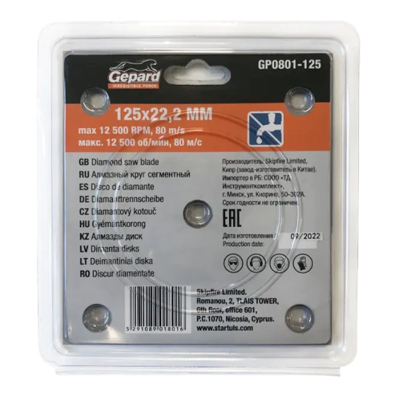 Круг алмазный 125х22,2 мм сплошной Gepard (GP0803-125)