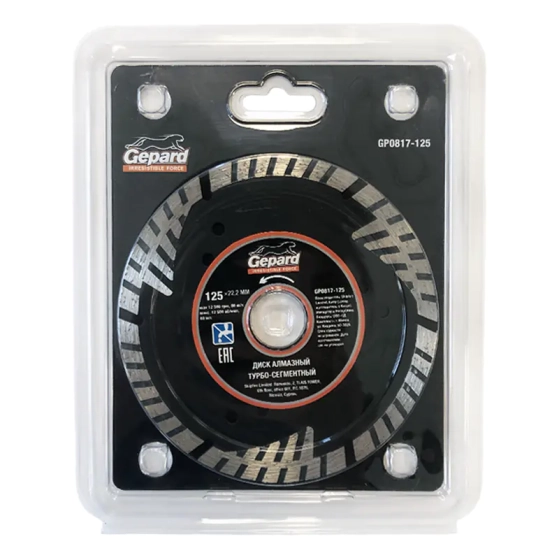 Круг алмазный турбо-сегментный 125 х 22 мм Gepard GP0817-125