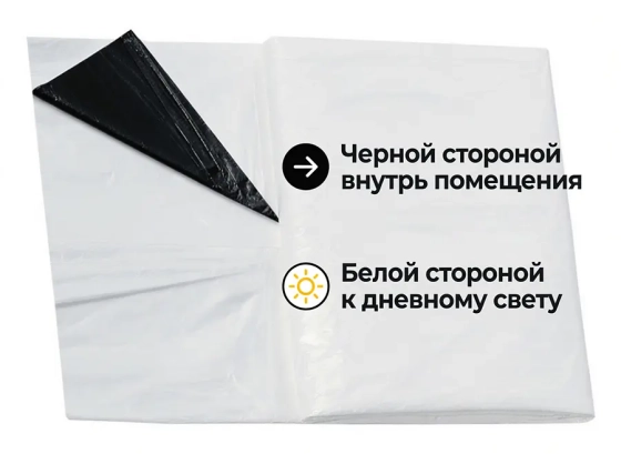 Плёнка укрывная Gross-Master Protection B&W 50 мкм (4 х 5 м)
