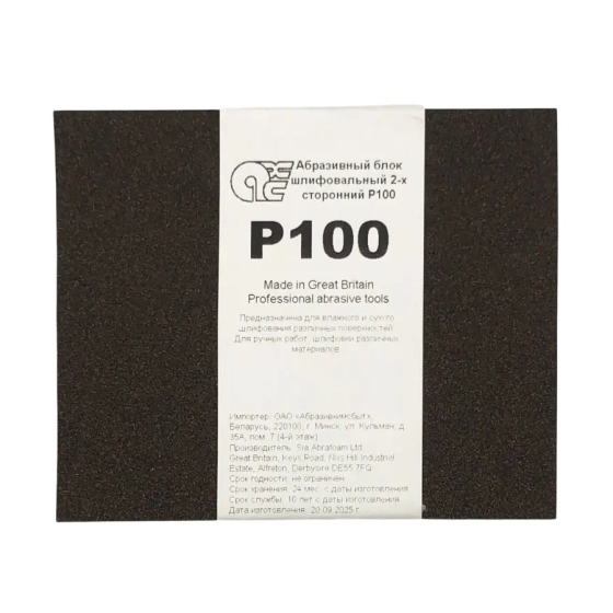 Губка шлифовальная 2-х сторонняя Р100 Sia