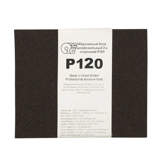 Губка шлифовальная 2-х сторонняя Р120 Sia