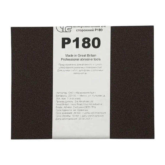 Губка шлифовальная 2-х сторонняя Р180 Sia