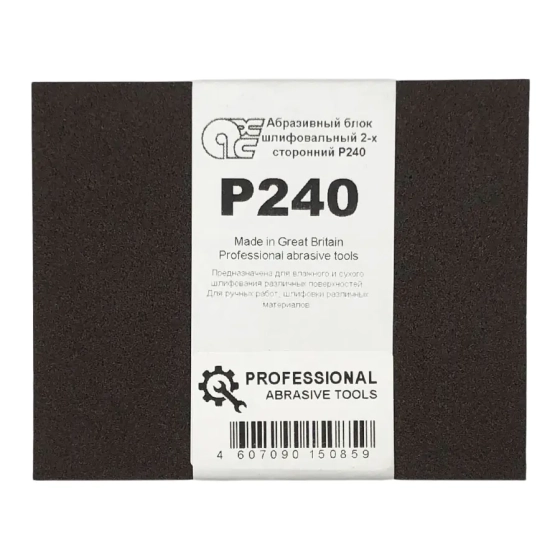 Губка шлифовальная 2-х сторонняя Р240 Sia