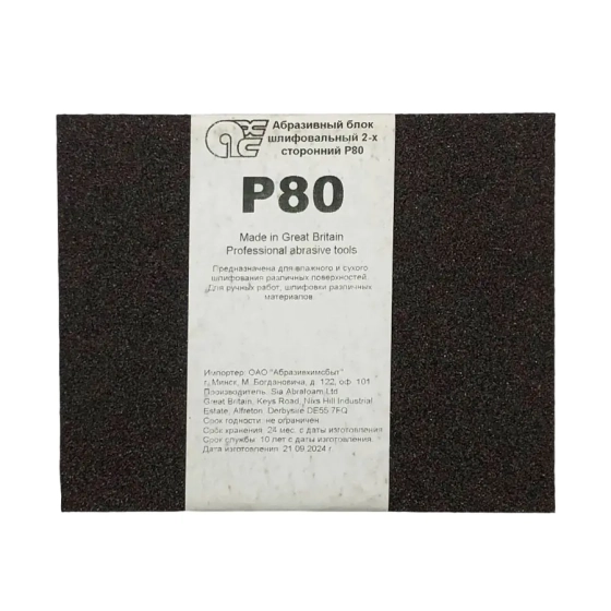 Губка шлифовальная 2-х сторонняя Sia Р80