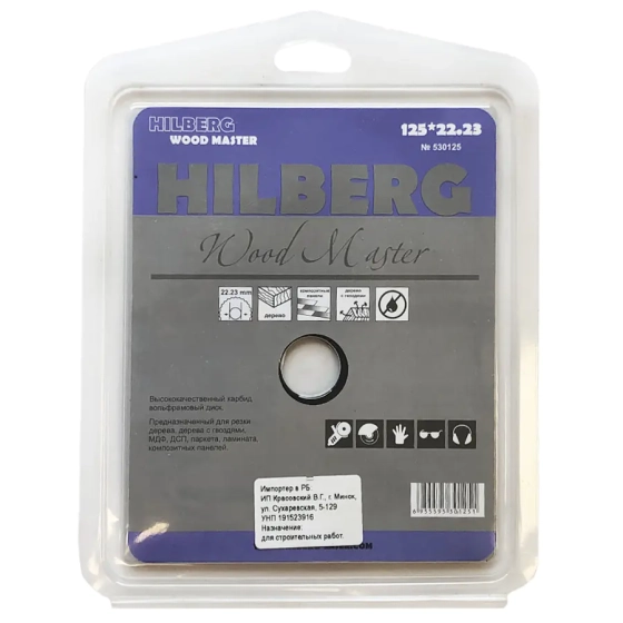 Круг алмазный 125х22 мм по дереву Hilberg Super Wood (530125)