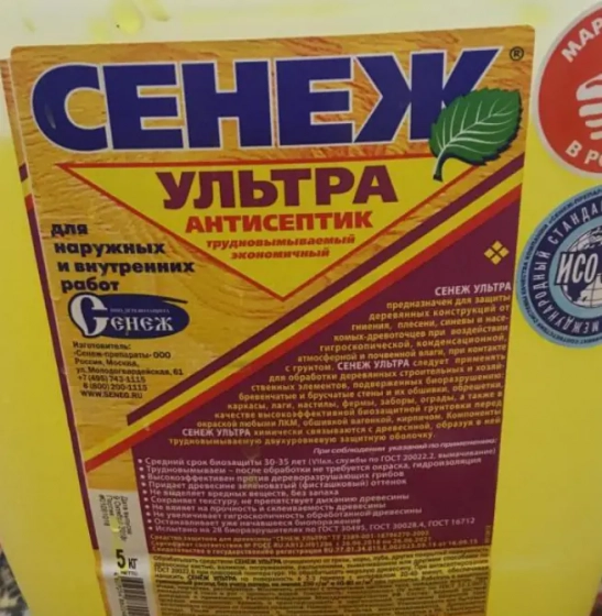Антисептик для дерева Сенеж УЛЬТРА, 10 кг