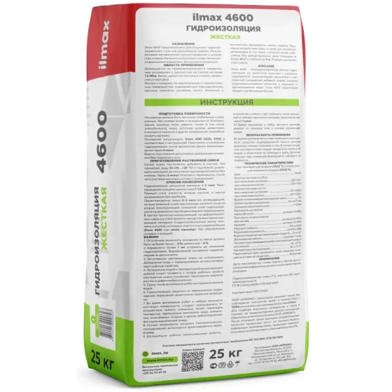 Гидроизоляция ilmax 4600, 25 кг