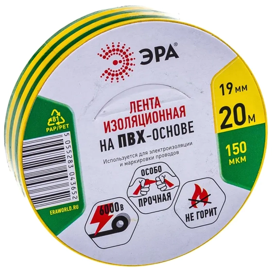 Изолента ПВХ желто-зеленая 19 мм х 20 м