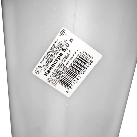 Канистра пластиковая пищевая 5 л